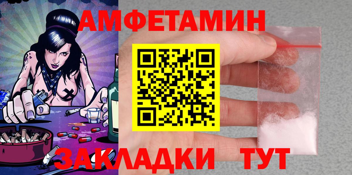 Амфетамин Розовый  АМФ  Юрга  АМФ  Вход с VPN 