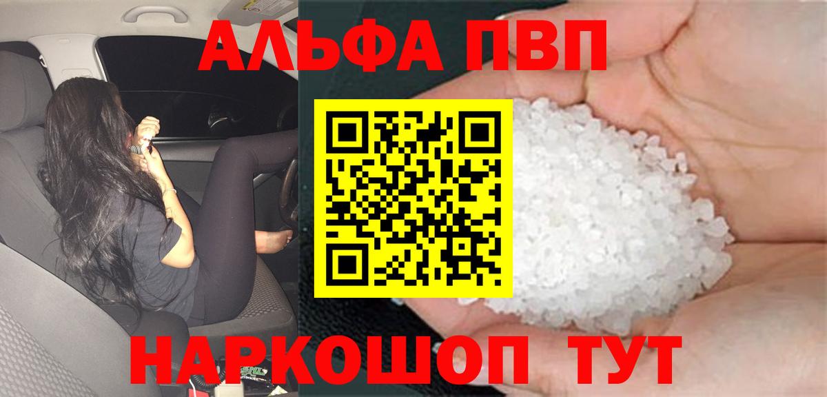 APVP VHQ  A-PVP СК  Вход с VPN  Юрга  А ПВП Crystall 