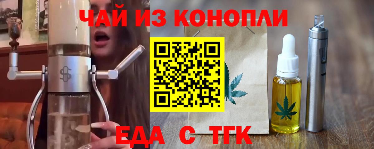 Canna-Cookies марихуана  Вход с VPN  Юрга 