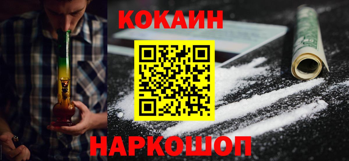 Cocaine 99% Юрга