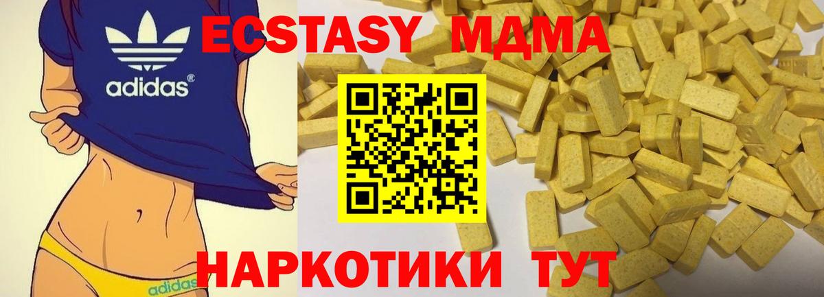 Юрга  Ecstasy таблы  Вход с VPN  купить закладку    ссылка  Экстази mix 