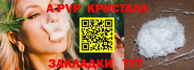 спайс Краснокаменск
