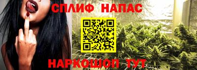 спайс Краснокаменск
