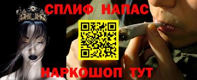 спайс Краснокаменск