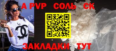 спайс Краснокаменск