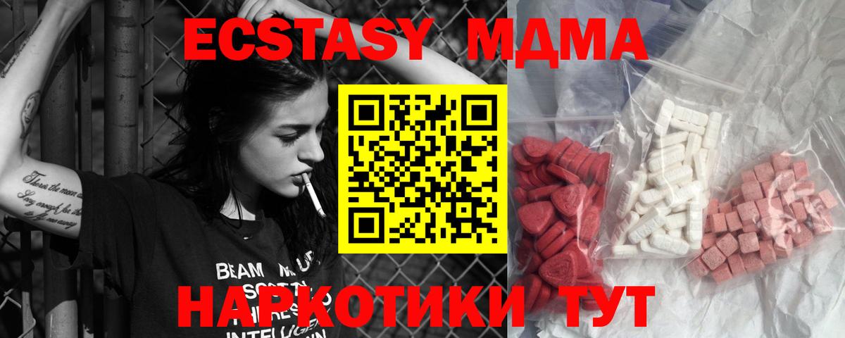 МДМА кристаллы  Вход с VPN  МДМА  МДМА crystal  Юрга 