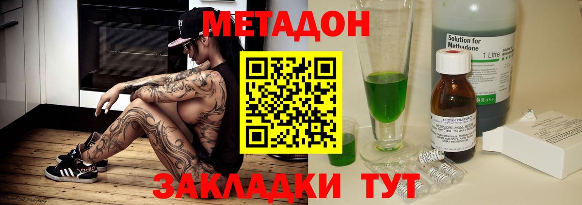 МЕГА ссылки  Метадон VHQ  Вход с VPN  Метадон белоснежный  Юрга 