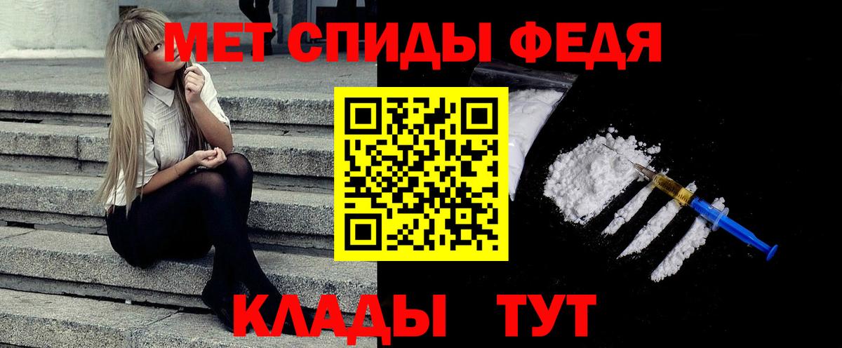 МЕТАМФЕТАМИН  Первитин кристалл  Вход с VPN  Юрга 