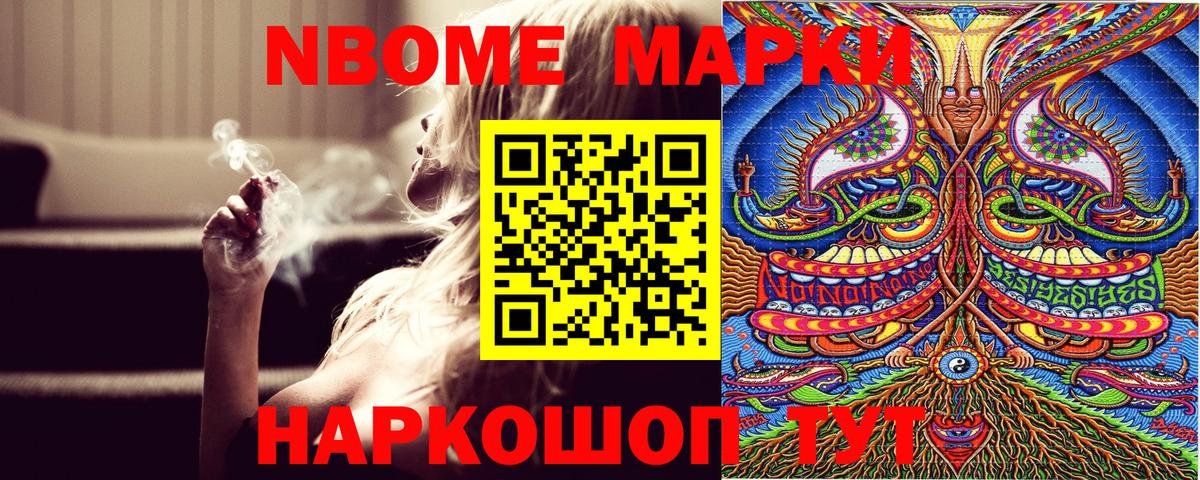 Марки NBOMe  Наркотические марки 1,8мг  Наркотические марки 1,8мг  Вход с VPN  Юрга 