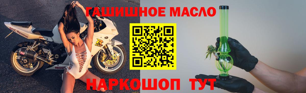 Юрга  ТГК THC oil  Вход с VPN 