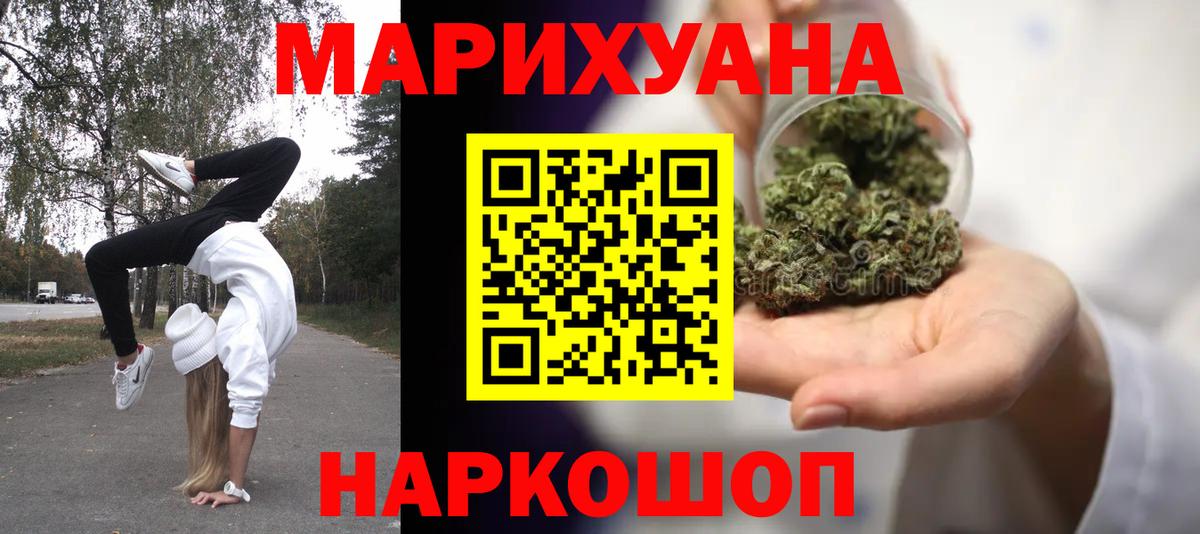 Юрга  Конопля марихуана  Вход с VPN  МАРИХУАНА гибрид  Конопля THC 21% 